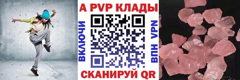 A-PVP СК КРИС Новошахтинск