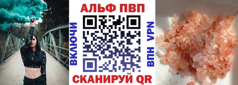 omg ссылка  Новошахтинск  Alpha PVP СК 