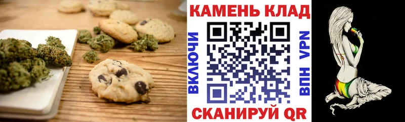 Печенье с ТГК марихуана  Новошахтинск 