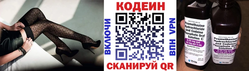 Кодеиновый сироп Lean напиток Lean (лин)  blacksprut ССЫЛКА  shop как зайти  Новошахтинск 