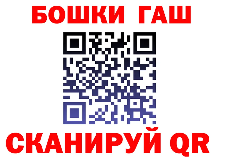 ГАШ Изолятор ТОР это блэк спрут Новошахтинск
