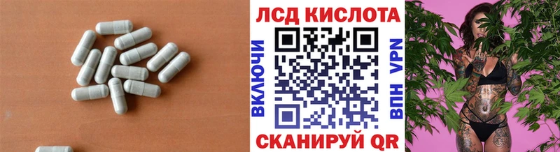 ЛСД экстази кислота  купить закладку  Новошахтинск 
