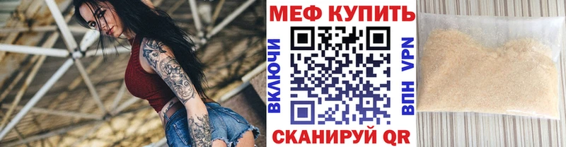 МЯУ-МЯУ мука  как найти наркотики  Новошахтинск 