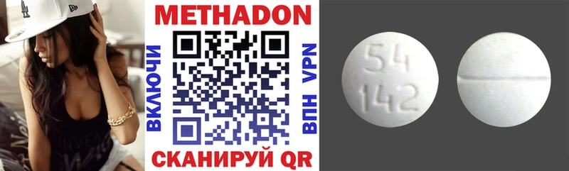 МЕТАДОН methadone  хочу   omg зеркало  Новошахтинск 